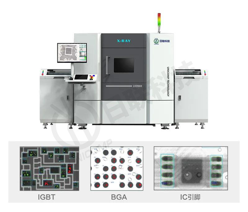 日聯(lián)科技X射線自動檢查(AXI)