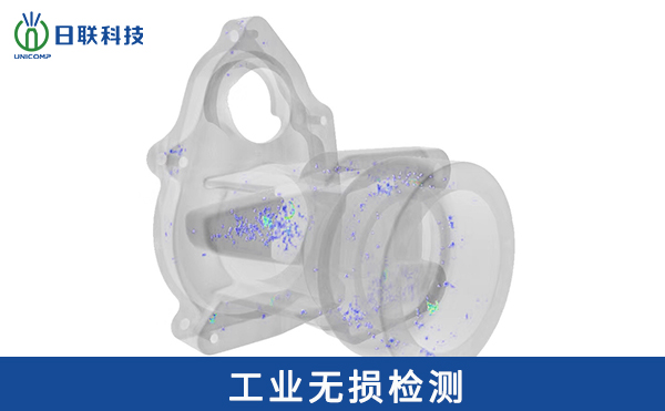 工業(yè)CT檢測汽車零部件