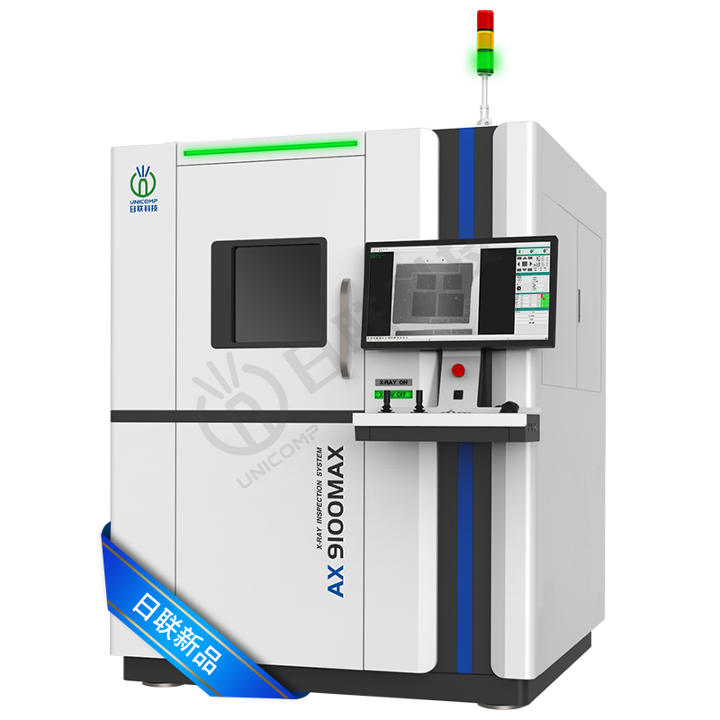 X射線(xiàn)檢測(cè)設(shè)備 AX9100MAX