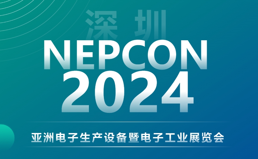 聚焦NEPCON 2024，日聯(lián)與您探索EMS電子智檢新境界