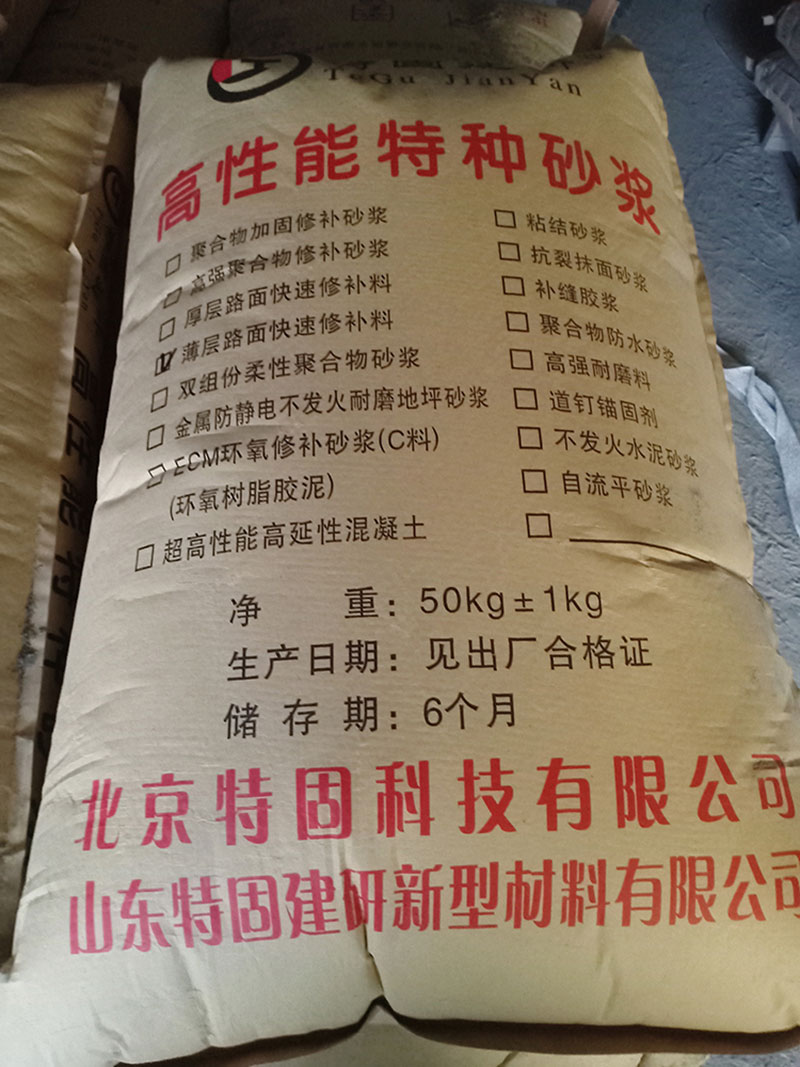 混凝土路面起砂處理方法分享！