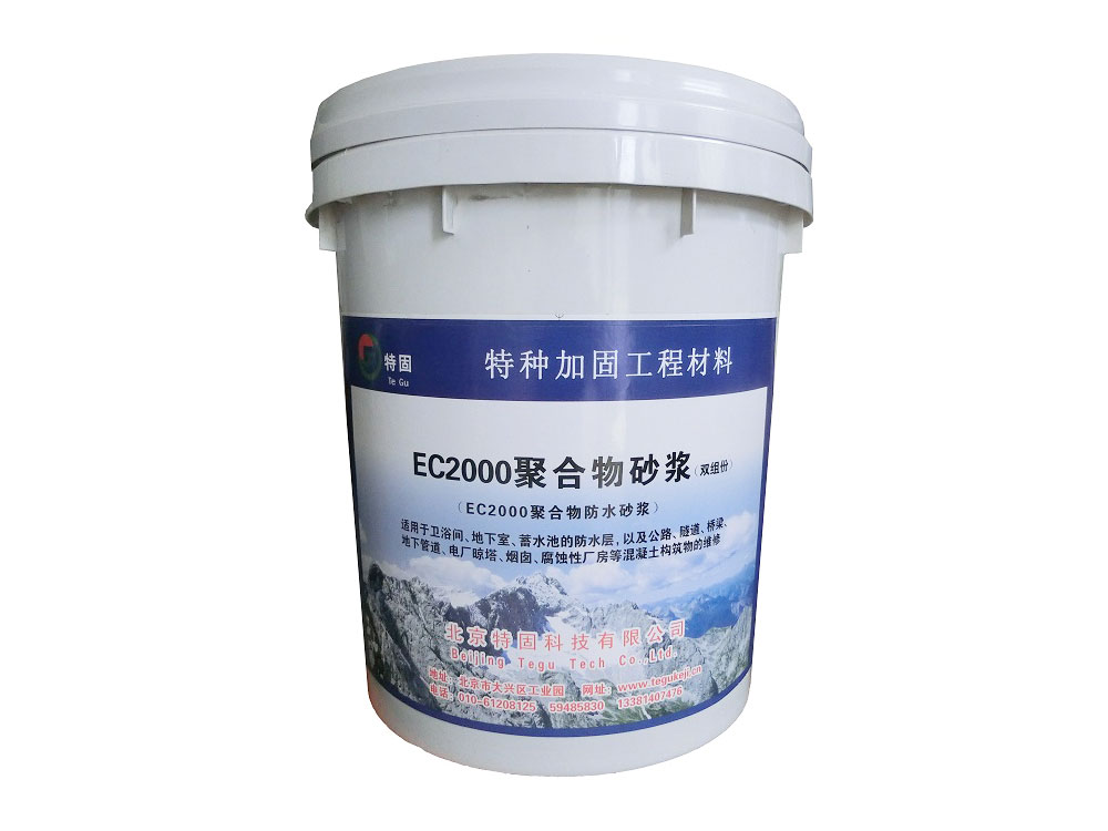 聚合物防水砂漿的獨(dú)特之處！