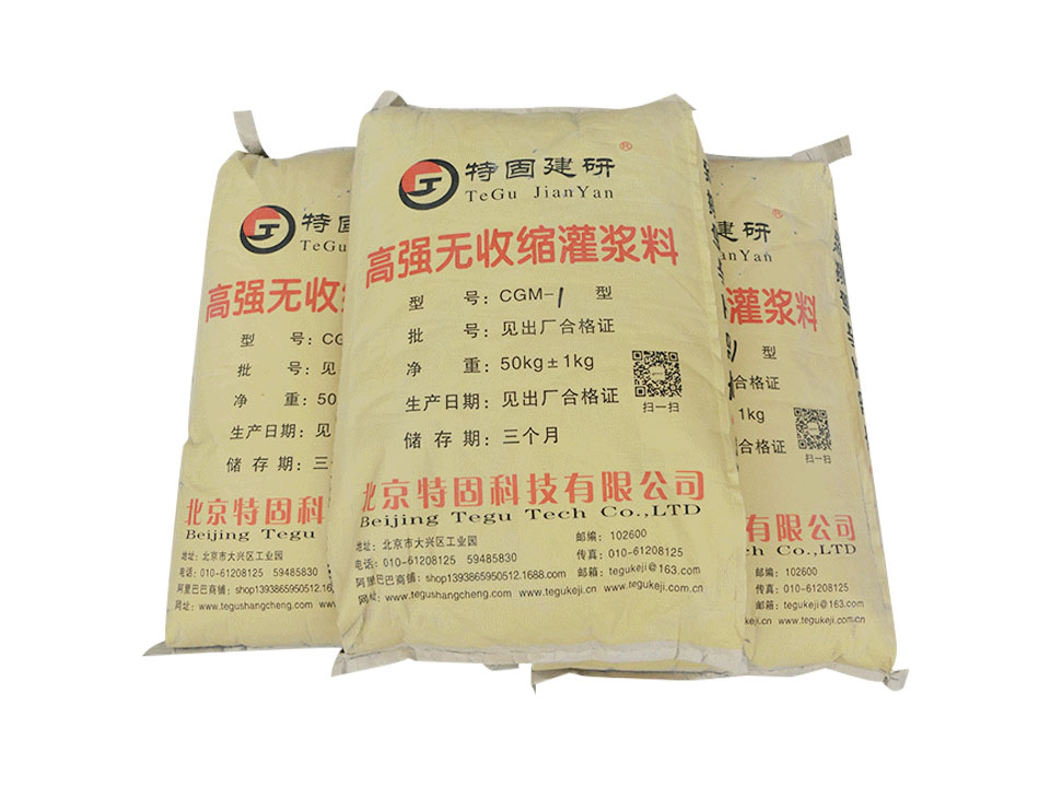 高強(qiáng)無(wú)收縮灌漿料說(shuō)明書(shū)！
