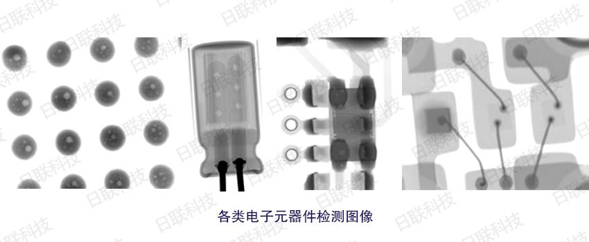 電子元器件X射線(xiàn)檢測(cè)圖像