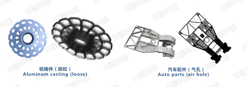 日聯(lián)科技鑄件檢測