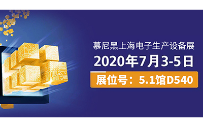 以匠心致創(chuàng)新，慕尼黑上海電子生產(chǎn)設(shè)備展，日聯(lián)科技將帶來新驚喜